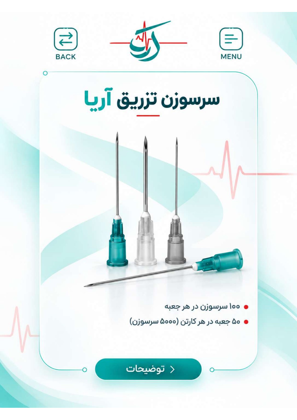 صفحه اول کاتالوگ محصولات بالک